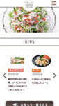Mobile Screenshot of centralfoods.co.jp